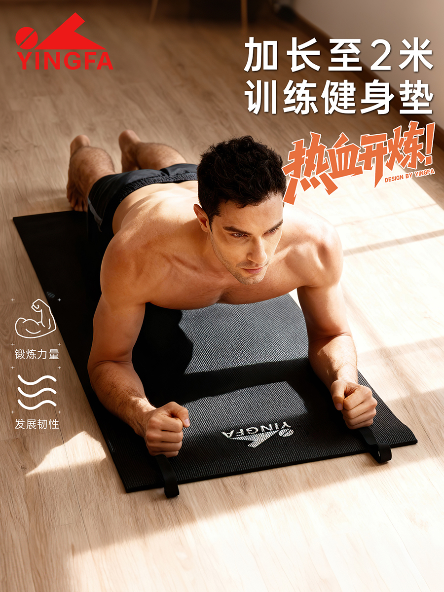 A011,健身墊,圖片1